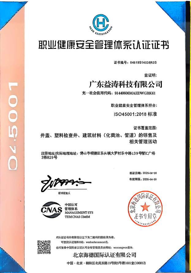 罗江荣誉证书