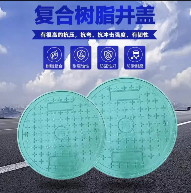 罗江树脂复合圆井展示